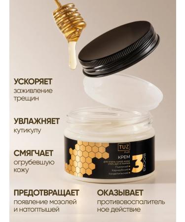 TUZ Cream wax from cracks for very dry skin of the legs and hands 100 ml - Buy Online on GoSupps.com