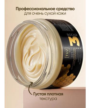 TUZ Cream wax from cracks for very dry skin of the legs and hands 100 ml - Buy Online on GoSupps.com