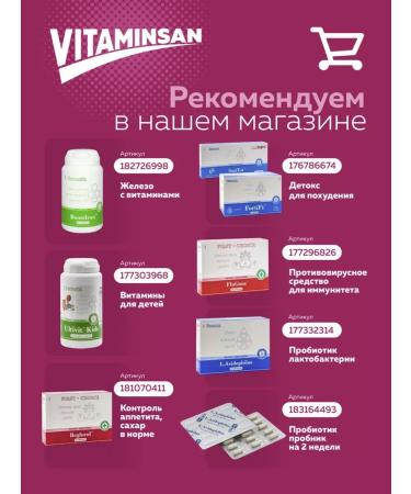 Santegra Probiotic and chlorophyll for the stomach and intestines Santera - Buy Online on GoSupps.com