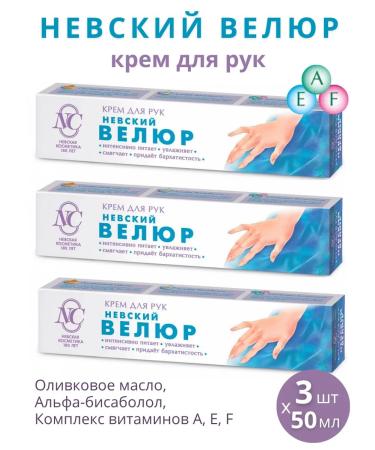 Nevskaya Cosmetics Hand cream "Nevsky velor" set of 3pcs 50ml