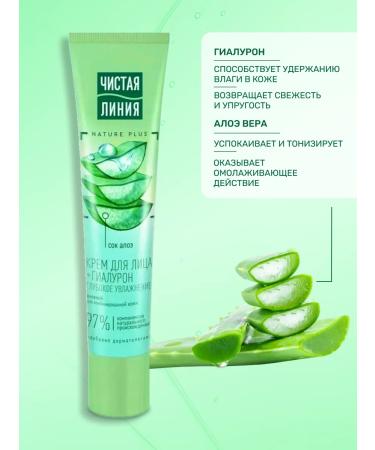 Clean line Facial cream Intensively moisturizing 40 ml - Buy Online on GoSupps.com