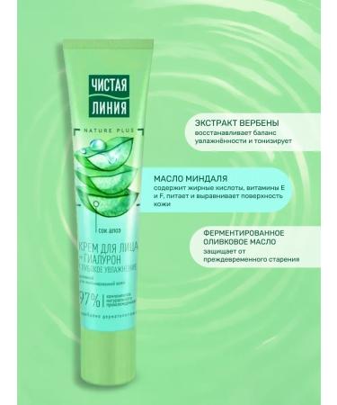 Clean line Facial cream Intensively moisturizing 40 ml - Buy Online on GoSupps.com