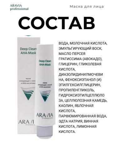ARAVIA Professional Cleaning face mask with clay from black dots AHA - Buy Online on GoSupps.com