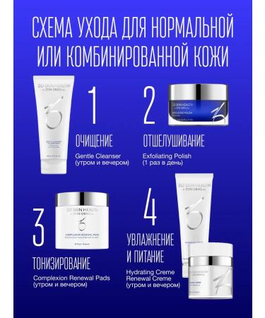 Zo skin health by Zein Obagi Face scrub with exfoliating action 65g - Buy Online on GoSupps.com