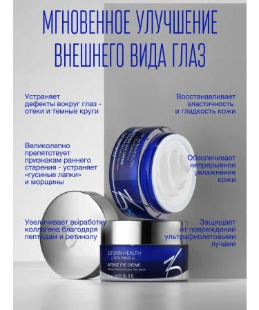 Zo skin health by Zein Obagi Intensive skin cream around the eyes 15ml - Buy Online on GoSupps.com