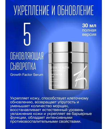 Zo skin health by Zein Obagi Set of cosmetics phase 2. Anti -aging program Zane Obadzhi - Buy Online on GoSupps.com