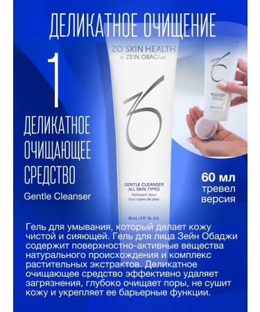 Zo skin health by Zein Obagi Face Cosmetics Set Phase 4 Zo Skin - Buy Online on GoSupps.com