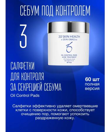 Zo skin health by Zein Obagi Face Cosmetics Set Phase 4 Zo Skin - Buy Online on GoSupps.com