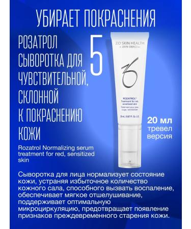 Zo skin health by Zein Obagi Face Cosmetics Set Phase 4 Zo Skin - Buy Online on GoSupps.com