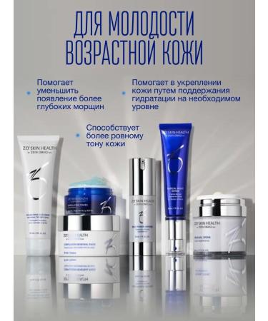 Zo skin health by Zein Obagi Face Cosmetics Set of Phase 3. Anti -aging program - Buy Online on GoSupps.com