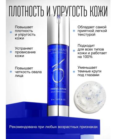 Zo skin health by Zein Obagi Wedeously for the face neck and neckline strengthens 47ml - Buy Online on GoSupps.com