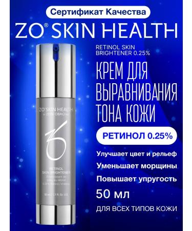 Zo skin health by Zein Obagi Face cream with retinol 0.25% 50ml