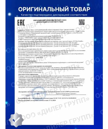 Zo skin health by Zein Obagi Sunscreen powder SPF 30 tone is dark - Buy Online on GoSupps.com