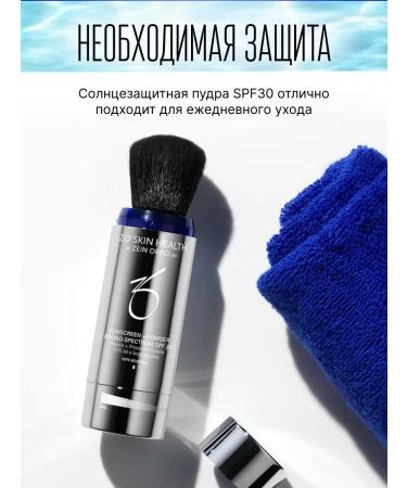 Zo skin health by Zein Obagi Sunscreen powder SPF 30 tone is dark - Buy Online on GoSupps.com