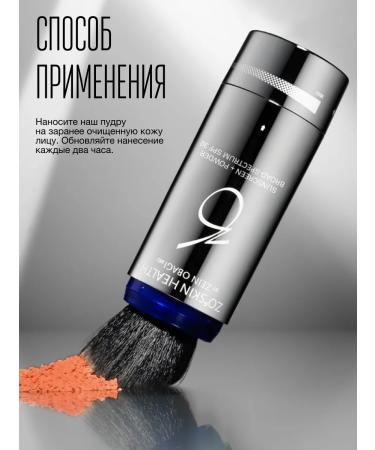 Zo skin health by Zein Obagi Sunscreen powder SPF 30 tone is dark - Buy Online on GoSupps.com