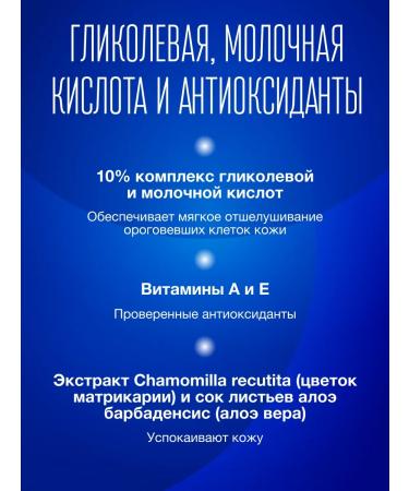 Zo skin health by Zein Obagi EXFOLATION PIELITION PIELING 10% AHA 30 ml - Buy Online on GoSupps.com