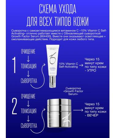 Zo skin health by Zein Obagi Facial serum with activating vitamin C 50 ml - Buy Online on GoSupps.com