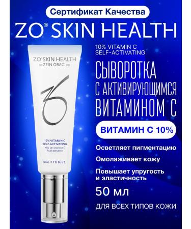 Zo skin health by Zein Obagi Facial serum with activating vitamin C 50 ml - Buy Online on GoSupps.com