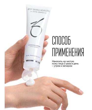 Zo skin health by Zein Obagi Hydrating Creme 116g hydraulic - Buy Online on GoSupps.com