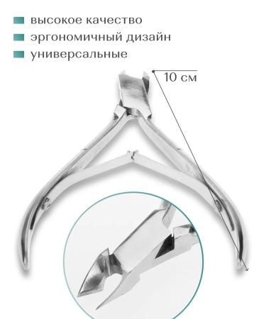 Niksay nails Manicure nippers for nail cuticle - Buy Online on GoSupps.com