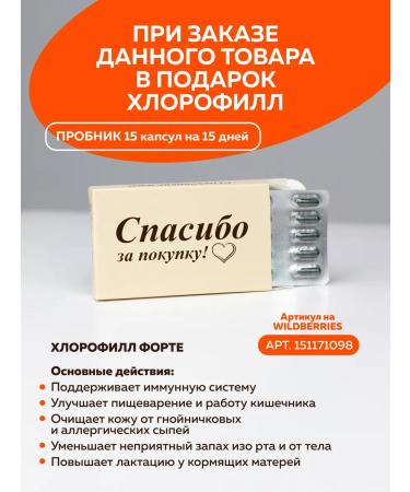 Vitaminsan Vitamins for women with chlorophyll Santera - Buy Online on GoSupps.com