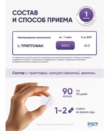 Pure Minerals Triptophan for sleeping a sedative antidepressant from stress - Buy Online on GoSupps.com