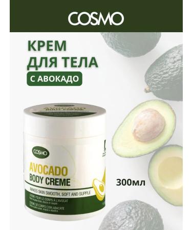 COSMO Cream for body and hands moisturizing with avocado 300 ml