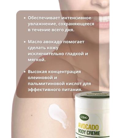 COSMO Cream for body and hands moisturizing with avocado 300 ml - Buy Online on GoSupps.com