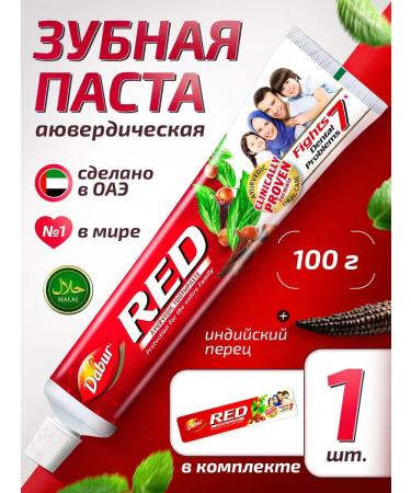 Toothpaste Indian Dabur Red UAE 1 pcs 100 g