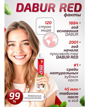 Toothpaste Indian dabur Red UAE 2 pcs 100 g - Buy Online on GoSupps.com