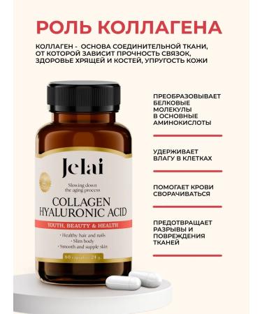 Jelai Collagen in capsules with vitamin C - Buy Online on GoSupps.com