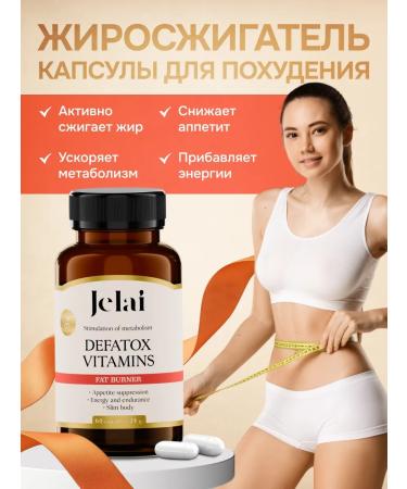 Fat burner for weight loss capsule - Buy Online on GoSupps.com