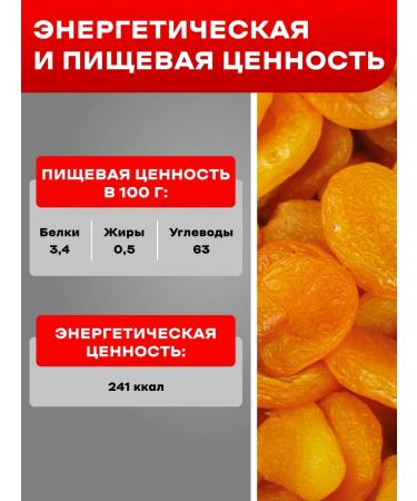 Dried Fruit Nuts Dried fruit dried fruits Apricot dry - Buy Online on GoSupps.com