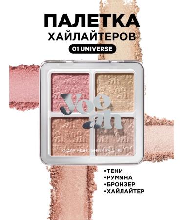 YOOAH Highlighter Paletka 01 universal