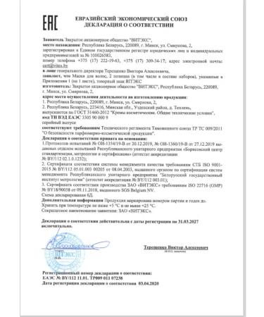 Vitex Anti-hair loss mask - Buy Online on GoSupps.com