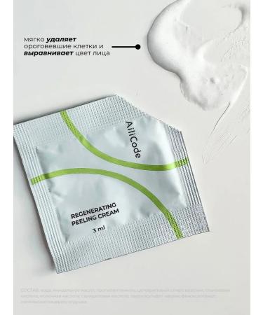 Ailicode Set for caring for problem skin 3 procedures - Buy Online on GoSupps.com