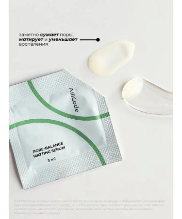 Ailicode Set for caring for problem skin 3 procedures - Buy Online on GoSupps.com