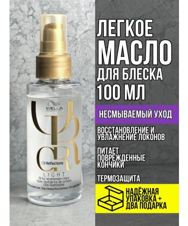 WELLA Hair oil Oil Reflections Light 30ml