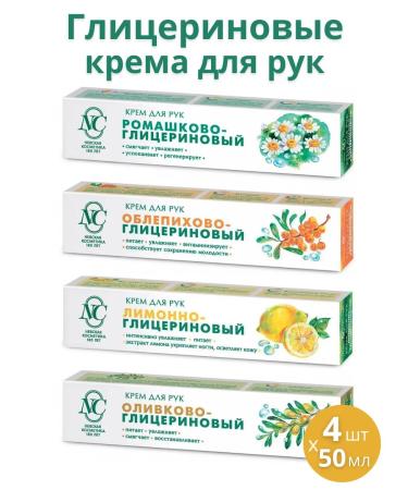 Nevskaya Cosmetics A set of glycerin hand creams 4pcs 50 ml