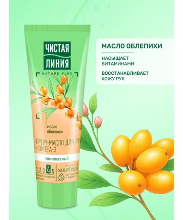Clean line Hand and nail cream moisturizing and recovery 75 ml - Buy Online on GoSupps.com