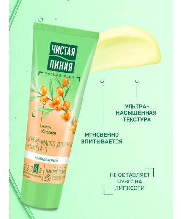 Clean line Hand and nail cream moisturizing and recovery 75 ml - Buy Online on GoSupps.com