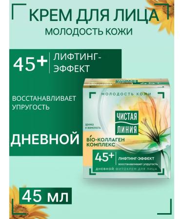 Clean line Facial Cream Restoration of elasticity 45+ 45 ml