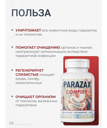 Geberich Parasax - Antiparasitic Complex - Buy Online on GoSupps.com