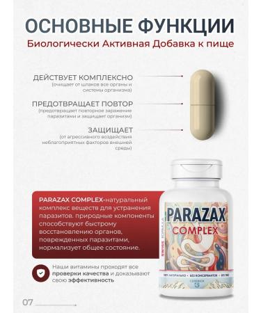Geberich Parasax - Antiparasitic Complex - Buy Online on GoSupps.com
