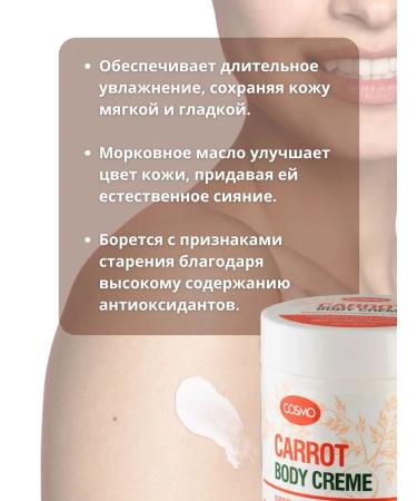 COSMO Cream for body and hands moisturizing with carrots 300 ml - Buy Online on GoSupps.com