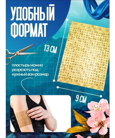 Herbal Harbor Korean analgesic patch for muscles and back joints - Buy Online on GoSupps.com