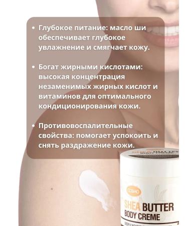 COSMO Body and hands moisturizing with shi oil 300 ml - Buy Online on GoSupps.com