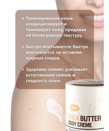 COSMO Body and hands moisturizing with shi oil 300 ml - Buy Online on GoSupps.com