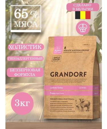 Grandorf Dry food for puppies hypoallergenic lamb turkey 3 kg