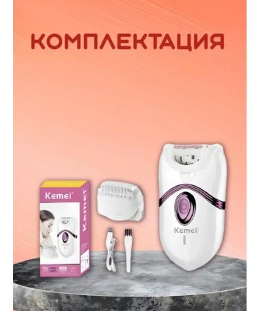 Kemei Epiprator for perfect skin without restrictions - Buy Online on GoSupps.com